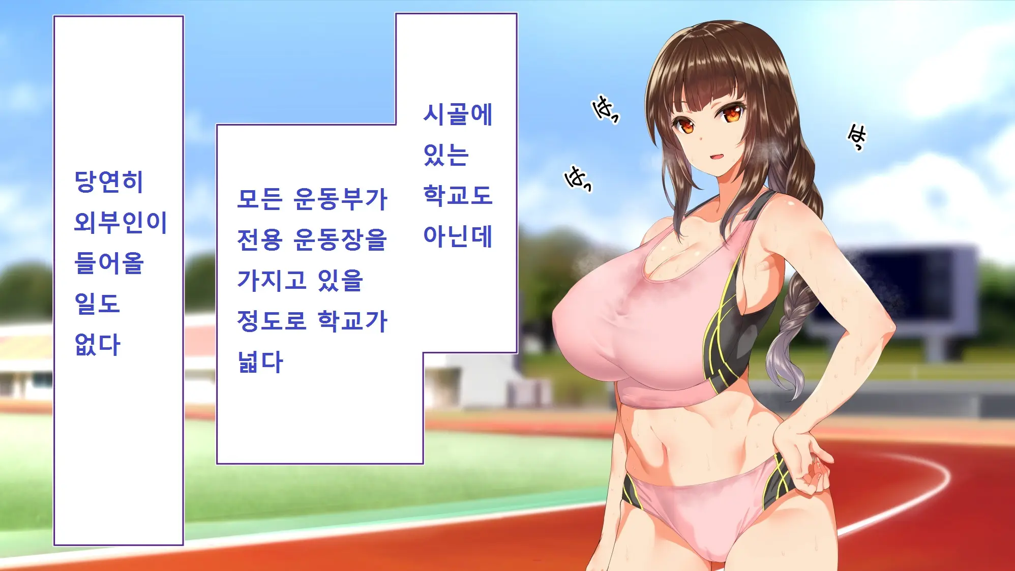 Rikujoubu Joshi Wa Ore No Nama Onaho!!!